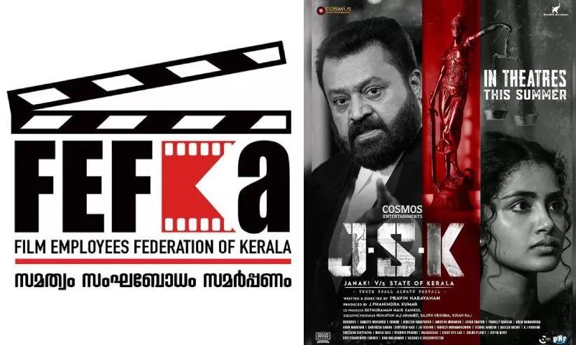 ജെ.എസ്.കെ വിവാദം: സിനിമാ സംഘടനകൾ സമരത്തിലേക്ക് ജെ.എസ്.കെ വിവാദം: സിനിമാ സംഘടനകൾ സമരത്തിലേക്ക്