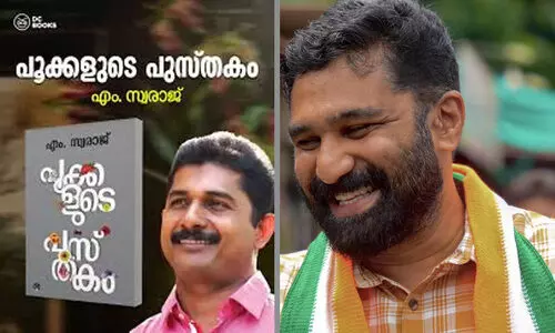 സ്വരാജിന് സാഹിത്യ അക്കാദമി അവാർഡ്:  പ്രതികരണവുമായി വി.ടി. ബൽറാം