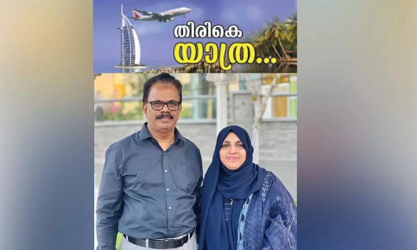 അ​ധ്യാ​പ​ന വ​ഴി​യി​ൽ​ മൂ​ന്ന​ര​പ്പ​തി​റ്റാ​ണ്ട്​; സി.​കെ.​എ മ​നാ​ഫും സ​ൽ​മ ടീ​ച്ച​റും മ​ട​ങ്ങു​ന്നു