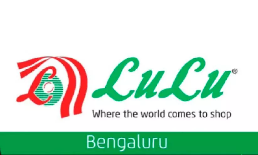 ലുലു എൻഡ് ഓഫ് സീസൺ സെയിൽ ജൂലൈ മൂന്നുമുതൽ ആറുവരെ ലുലു എൻഡ് ഓഫ് സീസൺ സെയിൽ ജൂലൈ മൂന്നുമുതൽ ആറുവരെ