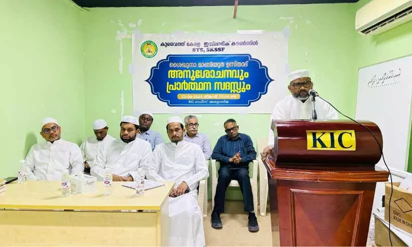 മാണിയൂർ അഹമ്മദ് മുസ്ലിയാർ അനുശോചനം മാണിയൂർ അഹമ്മദ് മുസ്ലിയാർ അനുശോചനം