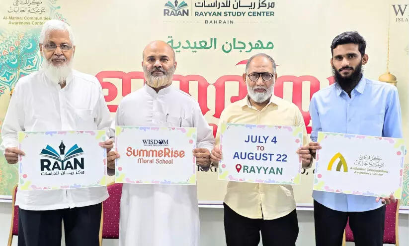 റയ്യാൻ-സമ്മറൈസ് 2025 ലോഗോ പ്രകാശനം ചെയ്തു റയ്യാൻ-സമ്മറൈസ് 2025 ലോഗോ പ്രകാശനം ചെയ്തു