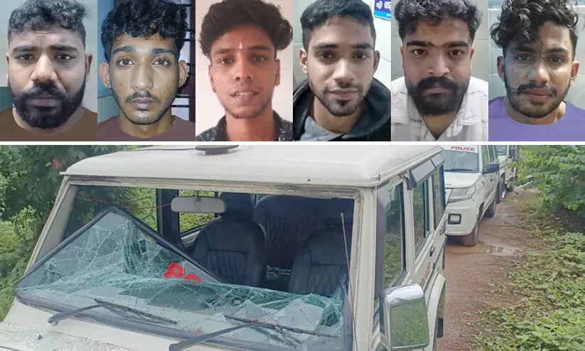 ലഹരിപ്പാർട്ടിക്കിടെ തമ്മിലടിച്ചു, സ്ഥലത്തെത്തിയ പൊലീസിനെയും തല്ലി, ജീപ്പ് അടിച്ചു തകർത്തു; ആറു പേർ പിടിയിൽ ലഹരിപ്പാർട്ടിക്കിടെ തമ്മിലടിച്ചു, സ്ഥലത്തെത്തിയ പൊലീസിനെയും തല്ലി, ജീപ്പ് അടിച്ചു തകർത്തു; ആറു പേർ പിടിയിൽ