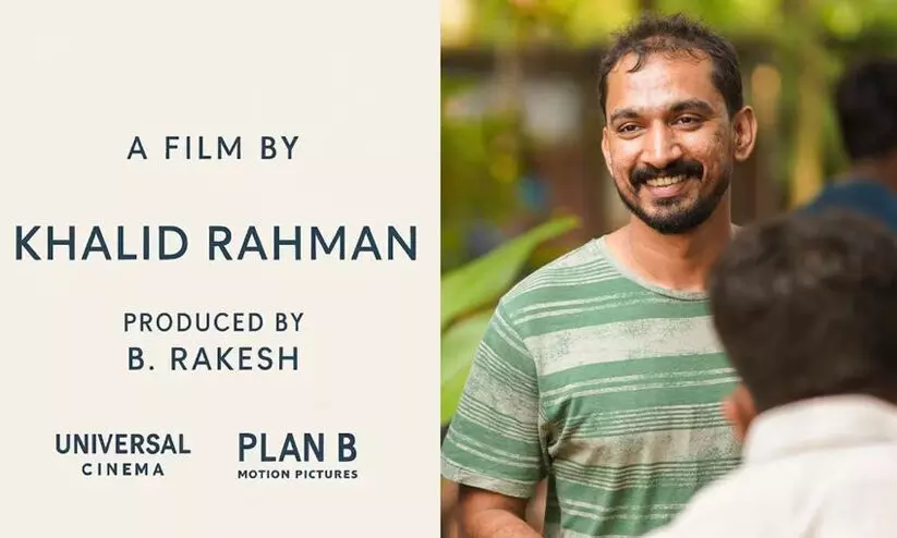 പഞ്ചാര പഞ്ചിന്റെ പ്രഹരം കഴിയുന്നതിനു മുമ്പ് പുതിയ ചിത്രവുമായി ഖാലിദ് റഹ്മാൻ; അപ്ഡേറ്റുകൾ പുറത്ത്