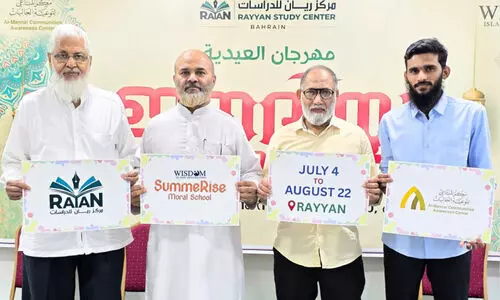 റ​യ്യാ​ൻ-​സ​മ്മ​റൈ​സ് 2025 ലോ​ഗോ പ്ര​കാ​ശ​നം ചെ​യ്തു