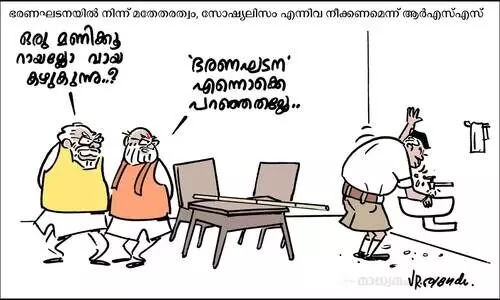അതങ്ങനൊരു ഗതികേട്!