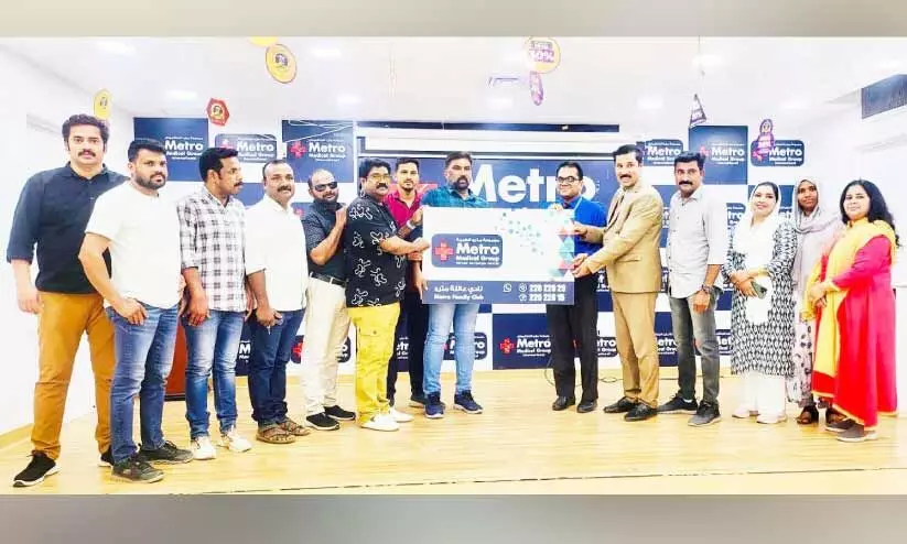 മെ​ട്രോ മെ​ഡി​ക്ക​ൽ ഗ്രൂ​പ് ഫാ​മി​ലി പ്രി​വി​ലേ​ജ്‌ കാ​ർ​ഡ് കൈ​മാ​റി