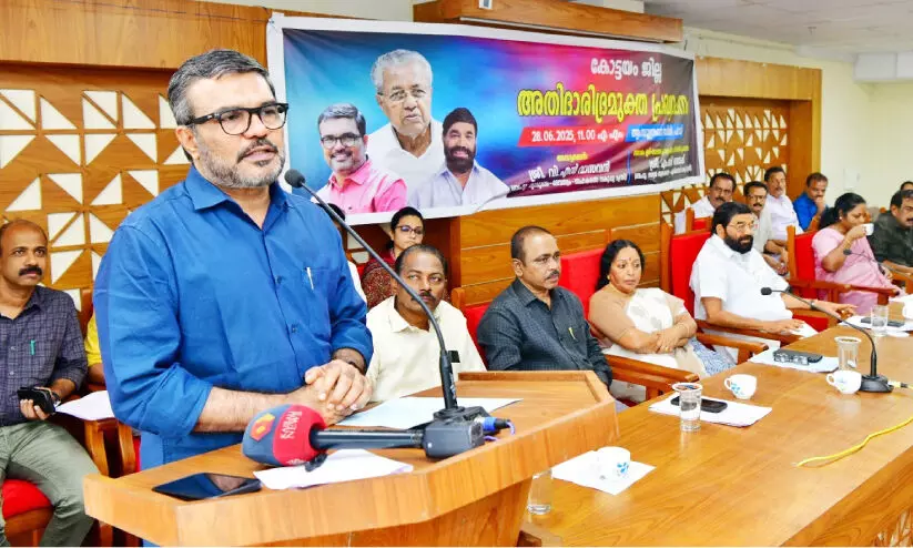 അതിദരിദ്രരില്ല; കോട്ടയം വഴികാട്ടുന്നു