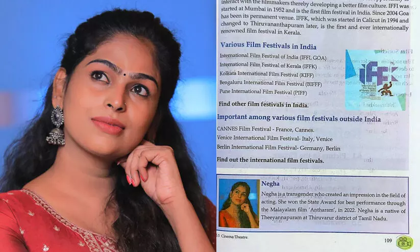 ട്രാൻസ് വുമൺ നേഹയും അന്തരവും എട്ടാം ക്ലാസിലെ പാഠപുസ്തകത്തിൽ ട്രാൻസ് വുമൺ നേഹയും അന്തരവും എട്ടാം ക്ലാസിലെ പാഠപുസ്തകത്തിൽ