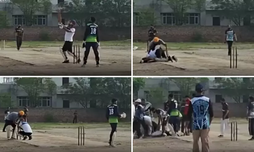 ക്രിക്കറ്റ് മത്സരത്തിനിടെ ഹൃദയാഘാതം; ബാറ്റർ കുഴഞ്ഞുവീണു മരിച്ചു - വിഡിയോ