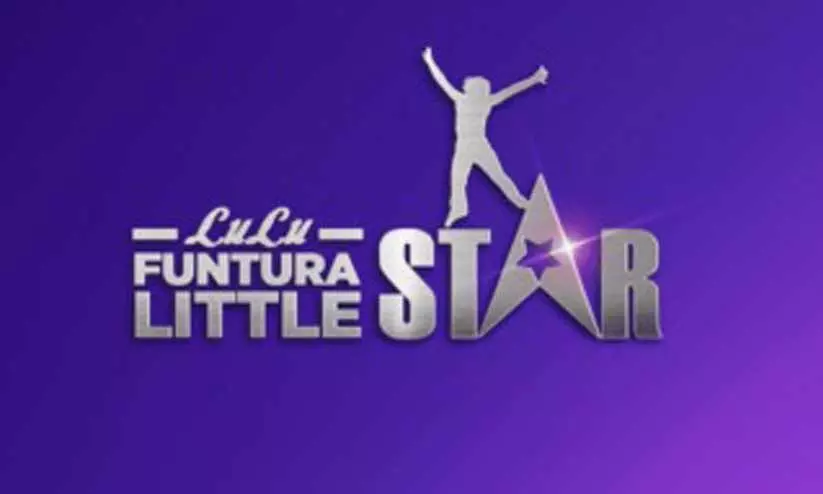 ലുലു ഫൺ ട്യൂറ ലിറ്റിൽ സ്റ്റാർ സംഘടിപ്പിച്ചു ലുലു ഫൺ ട്യൂറ ലിറ്റിൽ സ്റ്റാർ സംഘടിപ്പിച്ചു