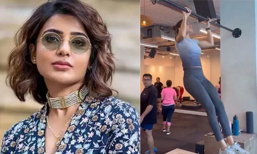 മെലിഞ്ഞവളെന്ന് പരിഹാസം; താൻ ചെയ്യുന്ന വർക്കൗട്ടിൽ മൂന്നെണ്ണമെങ്കിലും ചെയ്തുകാണിക്കെന്ന് സാമന്ത മെലിഞ്ഞവളെന്ന് പരിഹാസം; താൻ ചെയ്യുന്ന വർക്കൗട്ടിൽ മൂന്നെണ്ണമെങ്കിലും ചെയ്തുകാണിക്കെന്ന് സാമന്ത