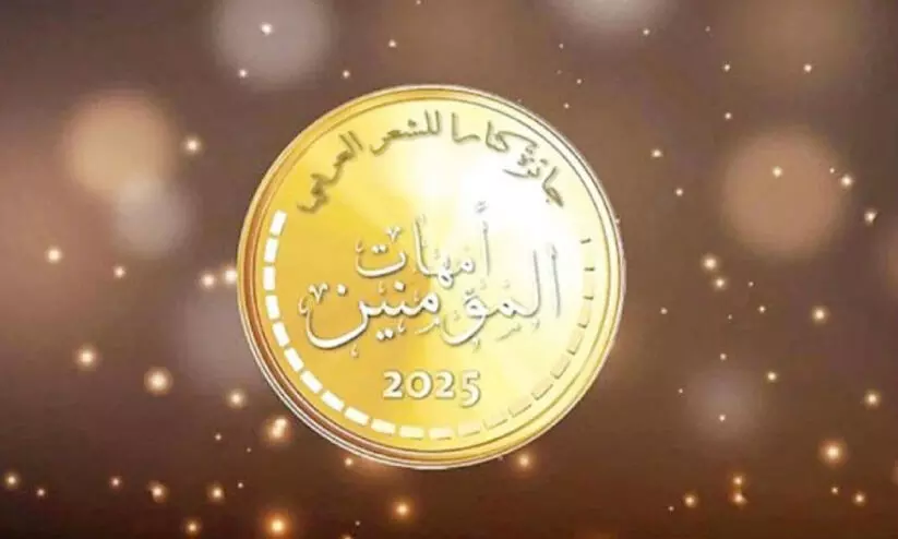 arabic poetry winners