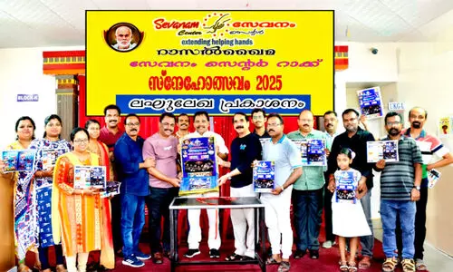 സേ​വ​നം സെ​ന്‍റ​ര്‍ റാ​ക് ഓ​ണാ​ഘോ​ഷം സെ​പ്റ്റം​ബ​ര്‍ 13ന്