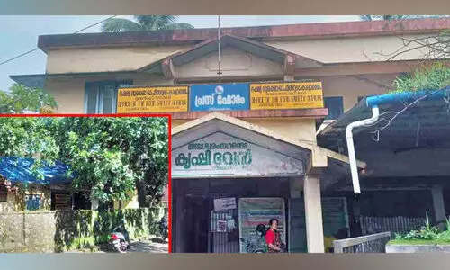 ഭ​ക്ഷ്യ​സു​ര​ക്ഷ ഓ​ഫി​സ​റു​ടെ കാ​ര്യാ​ല​യം ഇ​നി സു​ര​ക്ഷി​തം; ചോ​ർ​ന്നൊ​ലി​ക്കു​ന്ന കെ​ട്ടി​ട​ത്തി​ൽ​നി​ന്ന് മോ​ച​നം