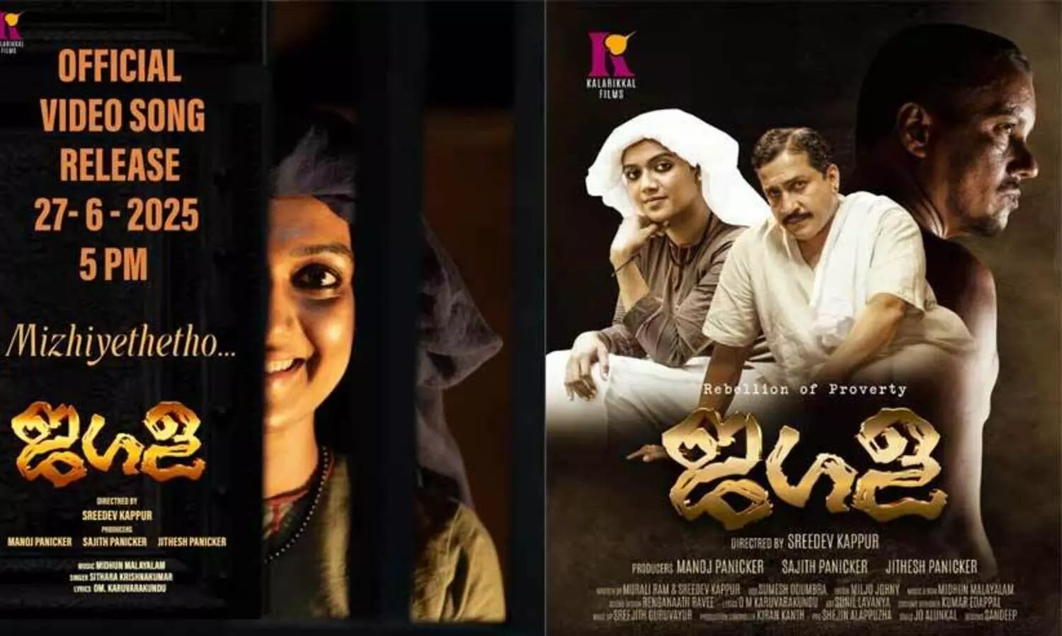 അനാഥനായ മുസ്ലിം യുവാവിന്‍റെ കഥ; മലബാർ കലാപത്തിന്‍റെ പശ്ചാത്തലത്തിൽ ജഗള