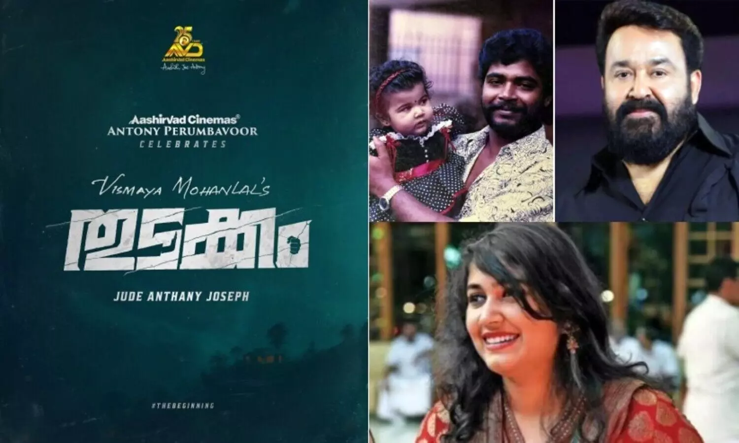 ‘ഈ ‘തുടക്കം’ സിനിമയോടുള്ള ആജീവനാന്ത സ്നേഹത്തിന്റെ ആദ്യ പടിയാകട്ടെ’; വിസ്മയക്ക് ആശംസ നേർന്ന് മോഹൻലാലും ആന്റണിയും