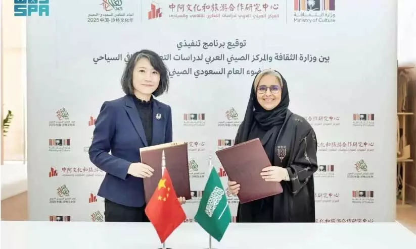 സാം​സ്​​കാ​രി​ക സ​ഹ​ക​ര​ണം വ​ർ​ധി​പ്പി​ക്കാ​ൻ​ സൗ​ദി-​ചൈ​നീ​സ് ക​രാ​ർ