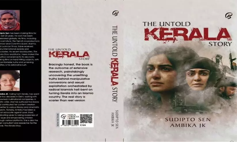 വിവാദമായ കേരള സ്റ്റോറി പുസ്തകരൂപത്തിൽ പുറത്തിറങ്ങി