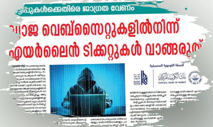 പ്ര​മു​ഖ ക​മ്പ​നി​ക​ളു​ടെ വ്യാ​ജപ​തി​പ്പ് സ​ജീ​വം; സോ​ഷ്യ​ൽ മീ​ഡി​യ​യി​ലെ ഓ​ഫ​റു​ക​ളി​ൽ വീ​ഴേ​ണ്ട