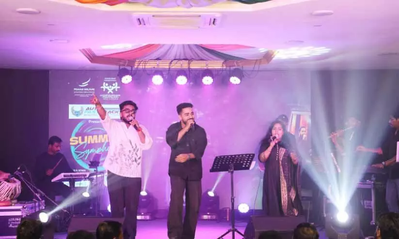 പ്ര​വാ​സി വെ​ല്‍ഫെ​യ​ര്‍ ‘സ​മ്മ​ര്‍ സിം​ഫ​ണി’ സം​ഗീ​ത രാ​വ്