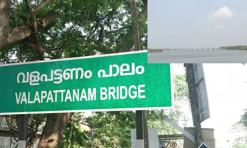 valapattanam bridge 098908 valapattanam bridge 098908