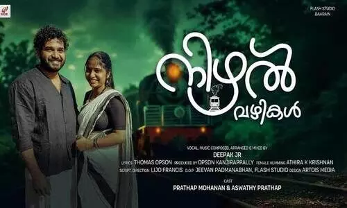 നി​ഴ​ൽ വ​ഴി​ക​ൾ ആ​ൽ​ബം പ്ര​കാ​ശ​നം ചെ​യ്തു