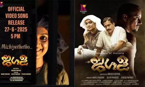 അനാഥനായ മുസ്ലിം യുവാവിന്‍റെ കഥ; മലബാർ കലാപത്തിന്‍റെ പശ്ചാത്തലത്തിൽ ജഗള