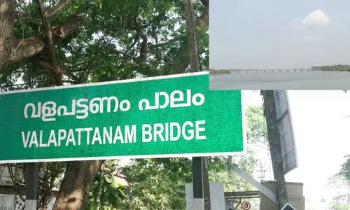 valapattanam bridge 098908