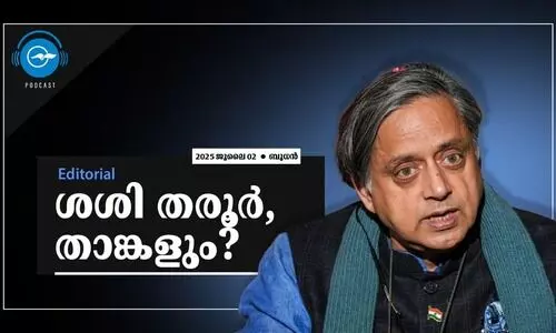 ശശി തരൂർ, താങ്കളും?