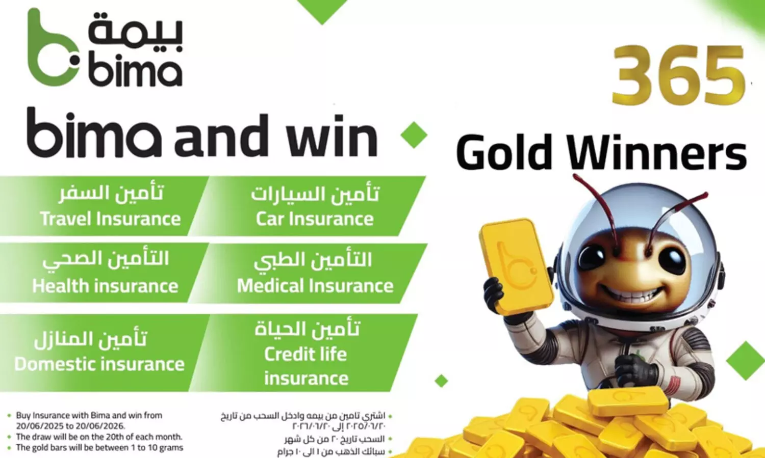 ദിവസേനയുള്ള നറുക്കെടുപ്പിലൂടെ സ്വർണ ബാറുകൾ; ഒമാനിലെ ഏറ്റവും വലിയ സ്വർണ റാഫിൾ കാമ്പയിനുമായി ബിമ