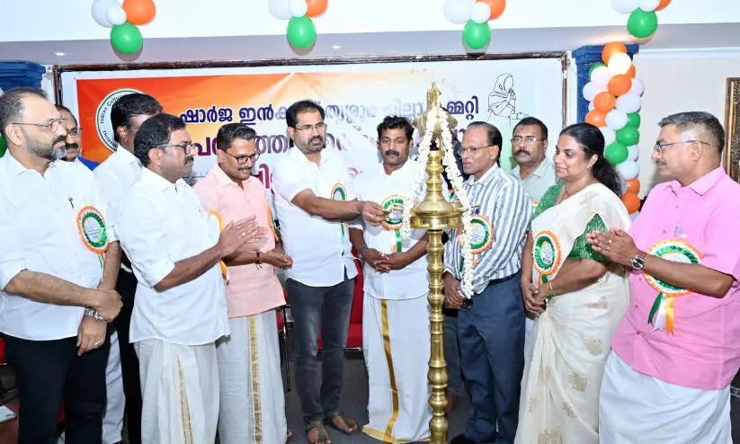 ഇ​ൻ​കാ​സ് ഷാ​ർ​ജ തൃ​​ശൂ​ർ ജി​ല്ല പ്ര​വ​ർ​ത്ത​ന ഉ​ദ്ഘാ​ട​നം