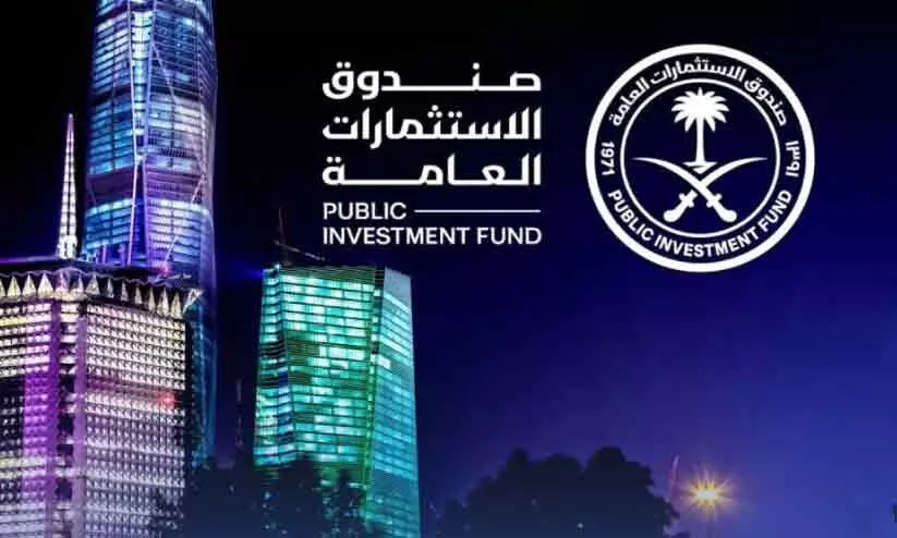 public investment fund