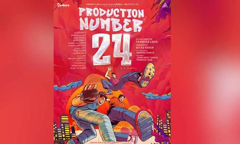 പുതിയ ചിത്രം പ്രഖ്യാപിച്ച് കോക്കേഴ്‌സ് ഫിലിംസ്; എഡിറ്റർ ഫ്രാൻസിസ് ലൂയിസ് സംവിധായകനാകുന്നു