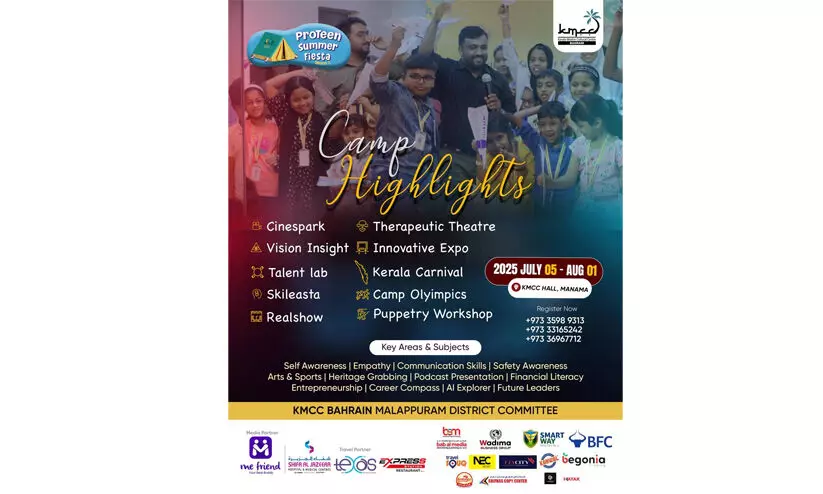 കെ.എം.സി.സി സമ്മർ ക്യാമ്പ് ഒരുക്കങ്ങൾ പൂർത്തിയായി കെ.എം.സി.സി സമ്മർ ക്യാമ്പ് ഒരുക്കങ്ങൾ പൂർത്തിയായി