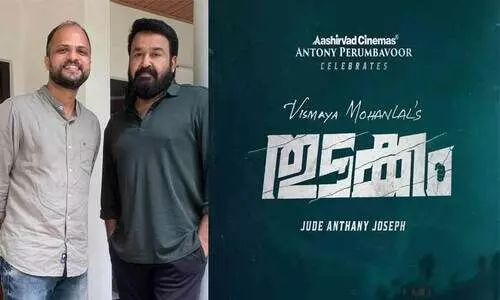 നിരാശപ്പെടുത്തില്ല ലാലേട്ടാ..,കൂടുതൽ അവകാശവാദങ്ങൾ ഒന്നുമില്ല -തുടക്കത്തെക്കുറിച്ച് ജൂഡ് ആന്തണി