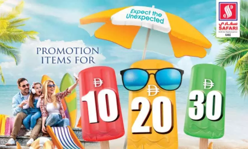 സ​ഫാ​രി​യി​ൽ 10,20,30 പ്രമോ​ഷ​ന്​ തു​ട​ക്കം