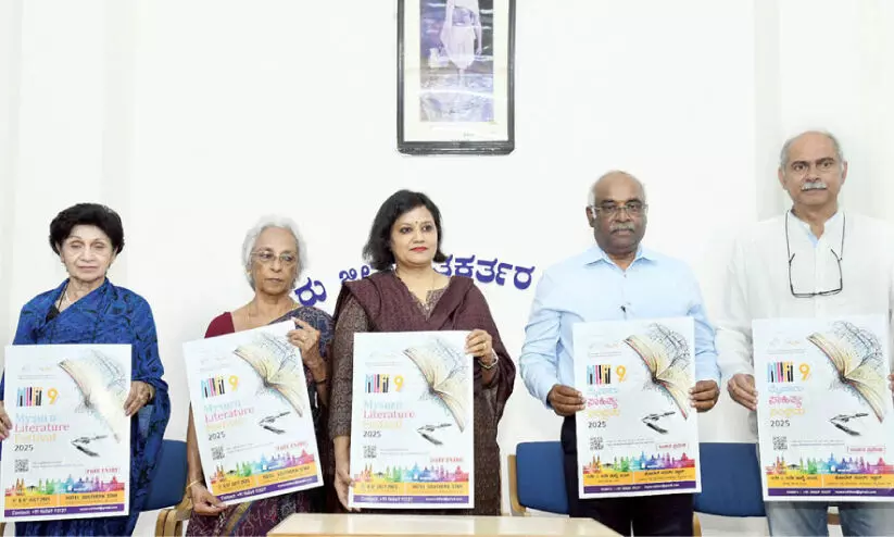 Mysore Literature Festival