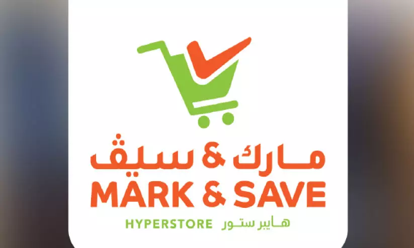 മാർക്ക് ആൻഡ് സേവ് ഹൈപ്പർമാർക്കറ്റ് 100 ഡേഴ്സ് ഓഫ് സ്മൈൽസ് പ്രൊമോഷൻ ആരംഭിച്ചു മാർക്ക് ആൻഡ് സേവ് ഹൈപ്പർമാർക്കറ്റ് 100 ഡേഴ്സ് ഓഫ് സ്മൈൽസ് പ്രൊമോഷൻ ആരംഭിച്ചു