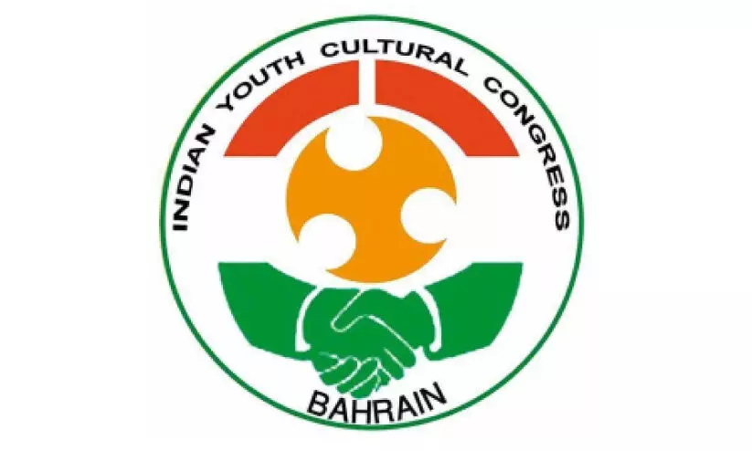 iycc bahrain