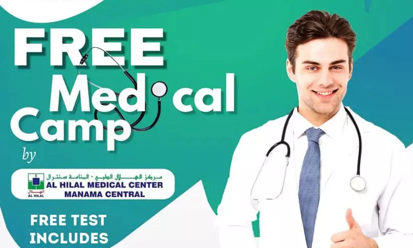 free medical camp free medical camp