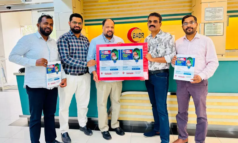 ഐ.​എം.​സി.​സി മെ​ഡി​ക്ക​ൽ ക്യാ​മ്പ് പോ​സ്റ്റ​ർ പ്ര​കാ​ശ​നം