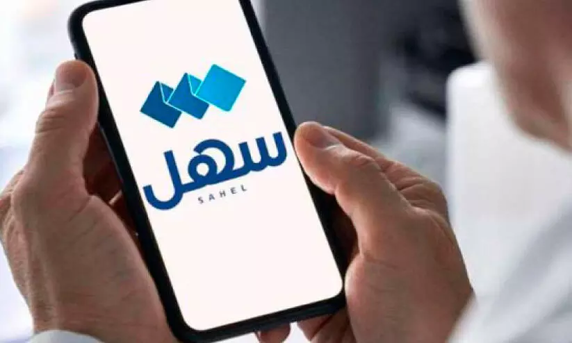 താ​മ​സ​വി​ലാ​സം മാ​റ്റ​ൽ; സ​ഹ​ൽ ആ​പ് വ​ഴി​യു​ള്ള സേ​വ​നം താ​ല്‍ക്കാ​ലി​ക​മാ​യി നി​ര്‍ത്തി