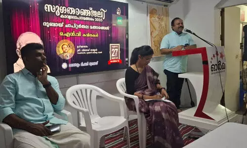 സു​ഗ​താ​ഞ്ജ​ലി ചാ​പ്റ്റ​ർ​ത​ല കാ​വ്യാ​ലാ​പ​ന മ​ത്സ​രം സം​ഘ​ടി​പ്പി​ച്ചു