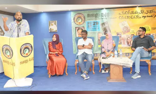 അ​ക്ഷ​ര​ക്കൂ​ട്ടം പു​സ്ത​ക​ ച​ർ​ച്ച​യും സം​വാ​ദ​വും