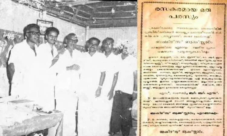 മ​നു​ഷ്യ​സ്​​നേ​ഹ​ത്തി​​ന്റെ മ​ഹാ​വൃ​ക്ഷം