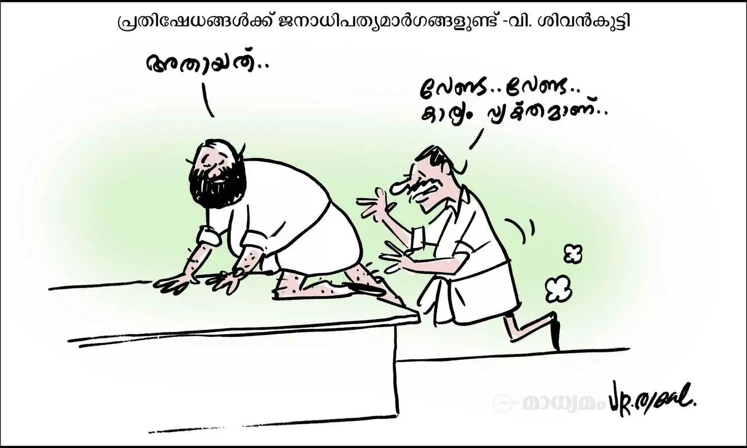 അതായത്...