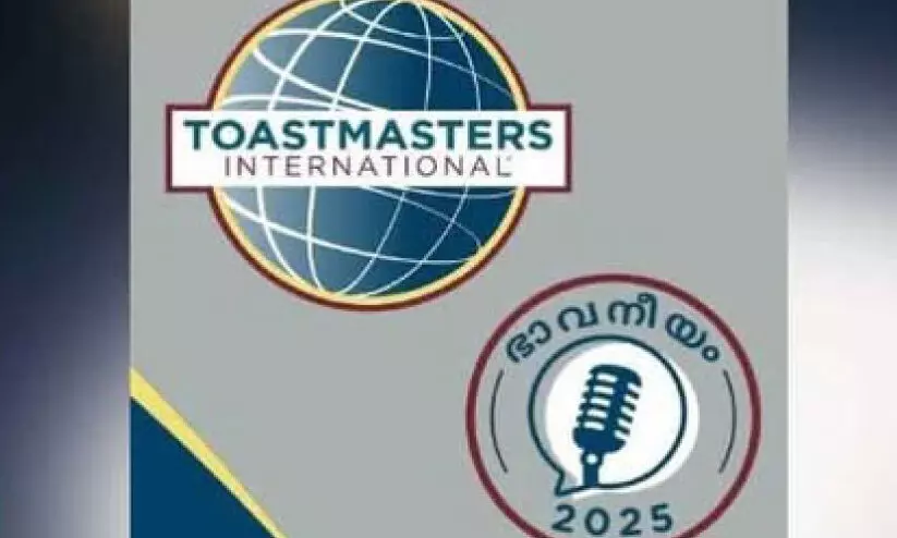 ലോ​ക​മ​ല​യാ​ളം ടോ​സ്റ്റ് മാ​സ്റ്റേ​ഴ്സ് വാ​ർ​ഷി​ക സ​മ്മേ​ള​നം