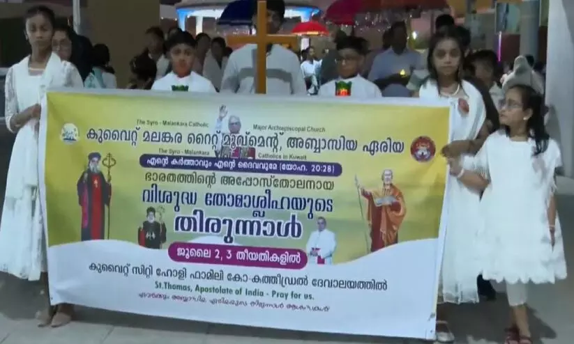 തോമാശ്ലീഹ ദുക്രാന തിരുനാൾ ആഘോഷം തോമാശ്ലീഹ ദുക്രാന തിരുനാൾ ആഘോഷം