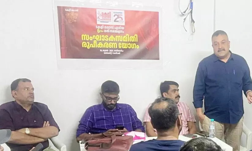 കേ​ളി മ​ല​സ് ഏ​രി​യ സ​മ്മേ​ള​നം സം​ഘാ​ട​ക​സ​മി​തി രൂ​പ​വ​ത്​​ക​രി​ച്ചു